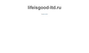 Lifeisgood-ltd.ru thumbnail