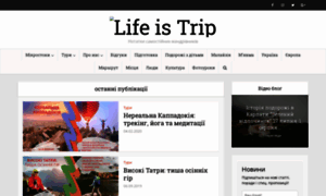 Lifeistrip.com.ua thumbnail