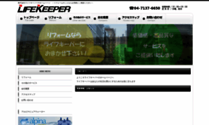 Lifekeeper.co.jp thumbnail