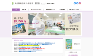 Lifelong.bunka-fc.ac.jp thumbnail
