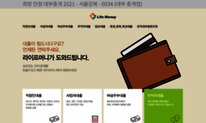 Lifemoney.kr thumbnail