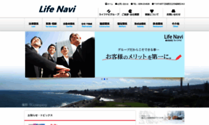 Lifenavi-hitachi.com thumbnail