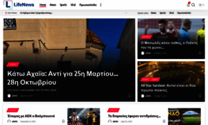 Lifenews.gr thumbnail