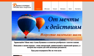 Lifeorganizer.ru thumbnail