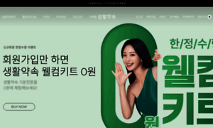 Lifepharm.kr thumbnail