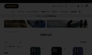 Lifeproof.jp thumbnail