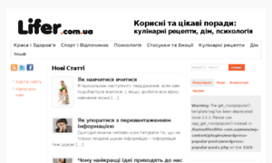 Lifer.com.ua thumbnail