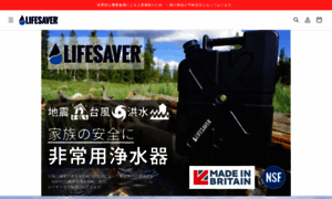 Lifesaverjapan.com thumbnail