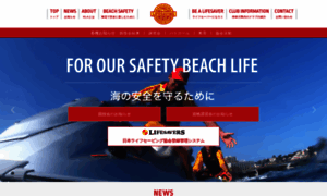 Lifesaving.ne.jp thumbnail