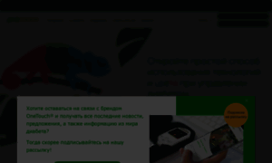 Lifescan.ru thumbnail