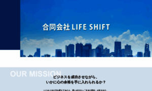 Lifeshift-co.jp thumbnail
