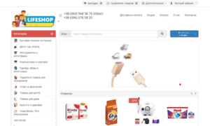 Lifeshop.top thumbnail