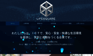 Lifesquare.jp thumbnail