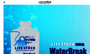 Lifestock.jp thumbnail