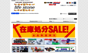 Lifestone.jp thumbnail