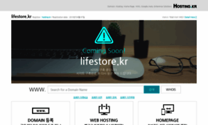 Lifestore.kr thumbnail