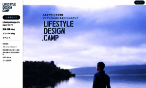 Lifestyledesign.camp thumbnail