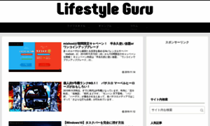 Lifestyleguru.work thumbnail