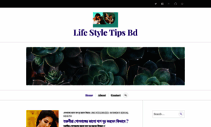 Lifestylehomebd.wordpress.com thumbnail