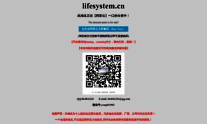 Lifesystem.cn thumbnail