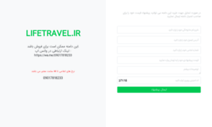 Lifetravel.ir thumbnail
