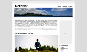 Lifewatch.ru thumbnail