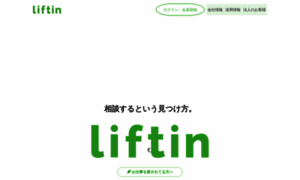 Liftin.jp thumbnail