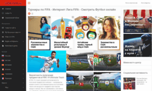 Liga-fifa.ru thumbnail