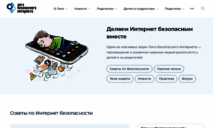 Ligainternet.ru thumbnail