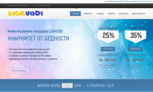 Ligavodi.ru thumbnail
