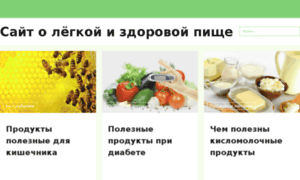 Light-food.ru thumbnail
