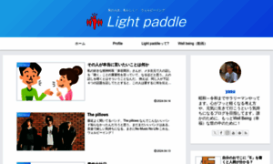 Light-paddle.com thumbnail