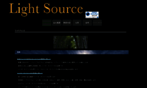 Light-source.co.jp thumbnail