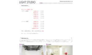 Light-studio.co.jp thumbnail