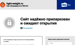 Light-weight.ru thumbnail