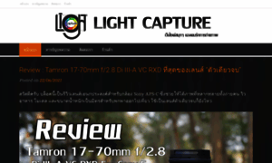 Lightcapture.in.th thumbnail