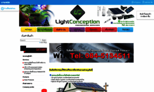 Lightconception.net thumbnail