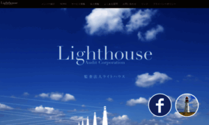 Lighthouse-audit.com thumbnail