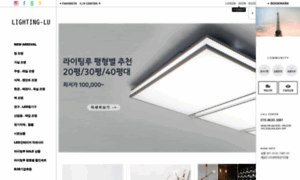 Lightinglu.co.kr thumbnail