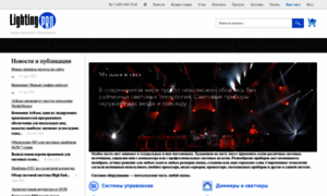 Lightingpro.ru thumbnail