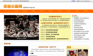 Lightlearning.net thumbnail