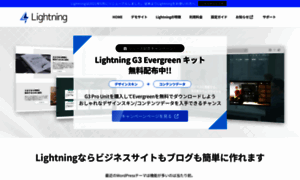 Lightning.vektor-inc.co.jp thumbnail