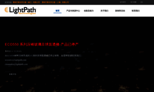 Lightpath.com.cn thumbnail