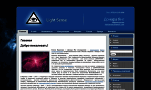 Lightsense.ca thumbnail