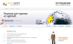 Lightsoft.com thumbnail
