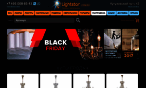 Lightstar.com.ru thumbnail