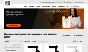 Lightstarshop.ru thumbnail