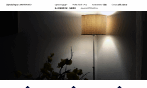Lightstyling.jp thumbnail