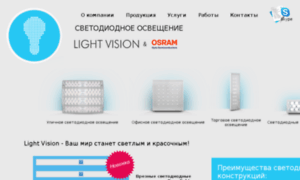 Lightvision.com.ua thumbnail