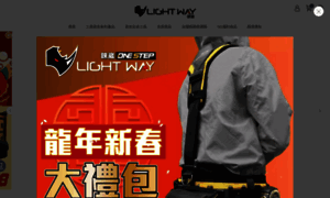 Lightway.tw thumbnail